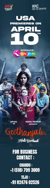 Geethanjali Malli Vachindi Overseas by Sarigama Cinemas