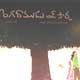 Donga Ramudu & Party Songs