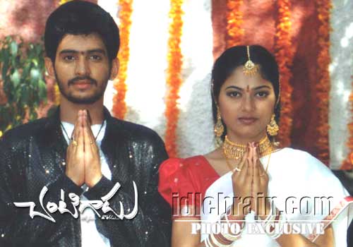 Chantigadu - muhurat