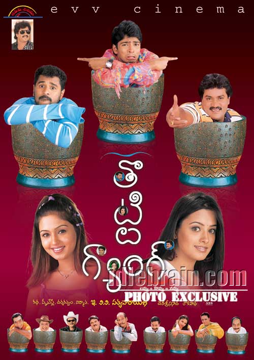 Thotti Gang Specials Photos