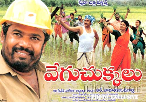 veguchukkalu
