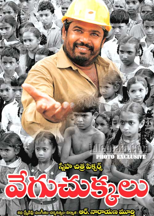 veguchukkalu