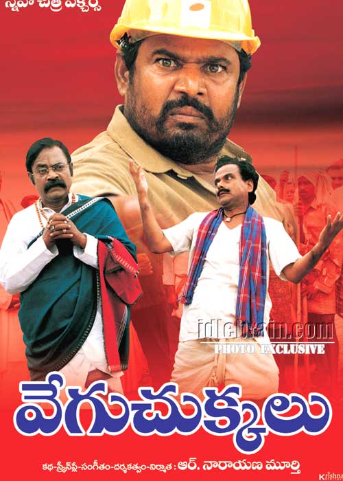 veguchukkalu