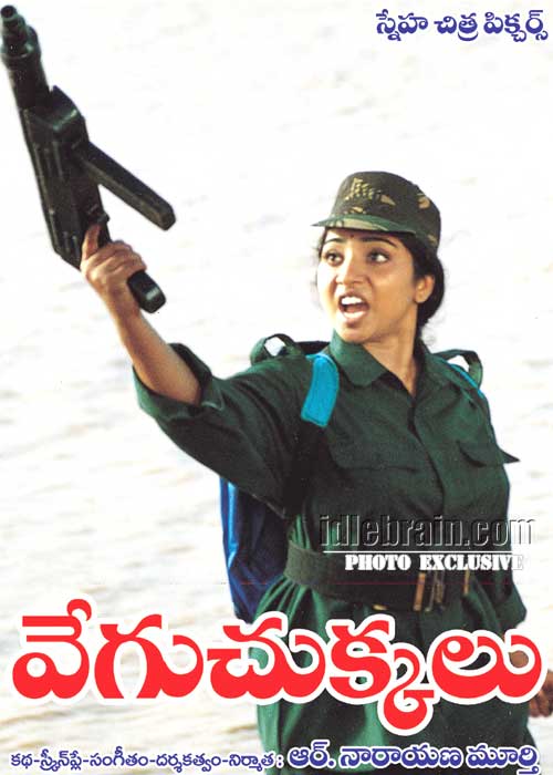 veguchukkalu