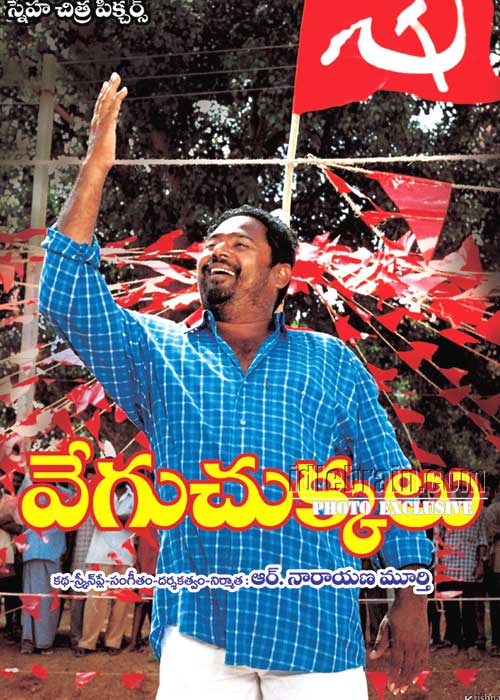 veguchukkalu