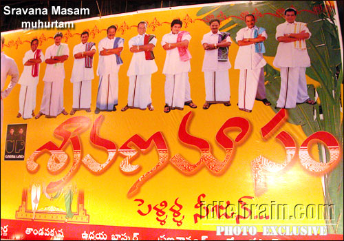 Sravana Masam