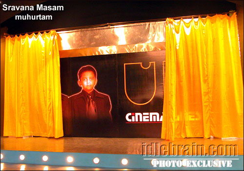 Sravana Masam