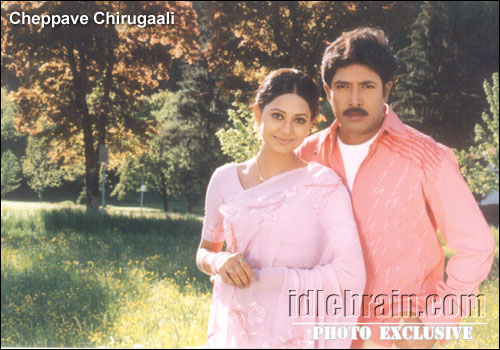 venu - cheppave chirugali