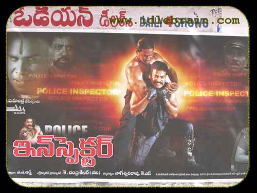 Police full movie telugu free