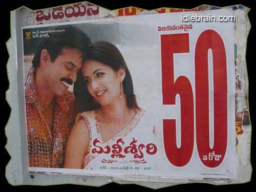Malliswari 2004 Telugu Movie 13