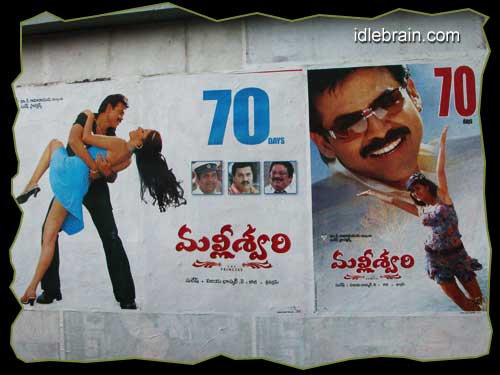 Malliswari 2004 Telugu Movie 13