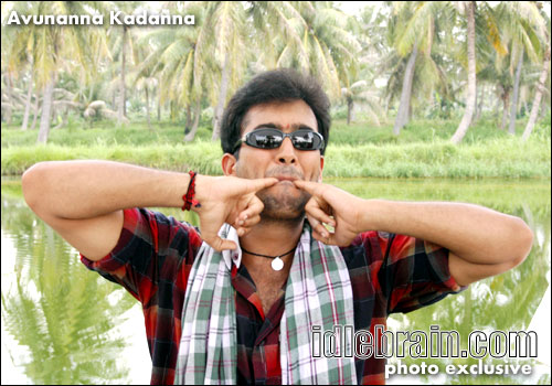 avunanna kadanna