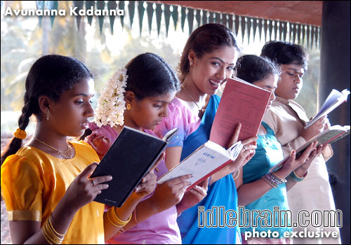 avunanna kadanna