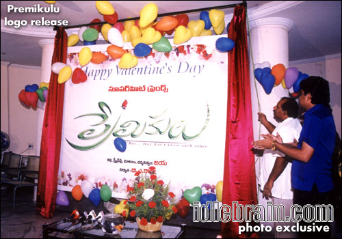 premikulu logo