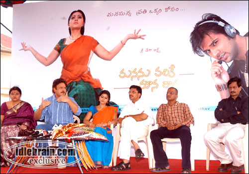 Manasu Palike Mouna Ragam