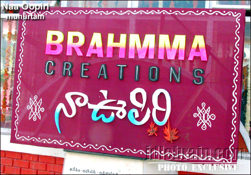 naa oopiri