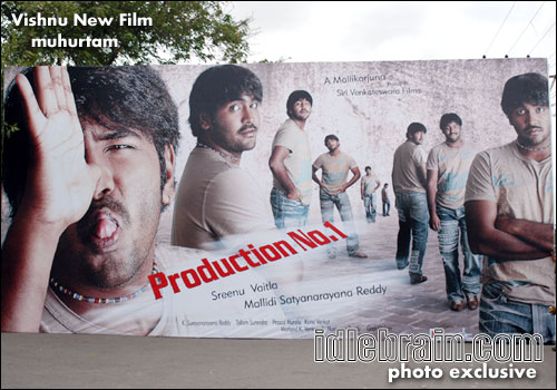 vishnu film
