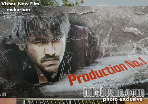 vishnu film
