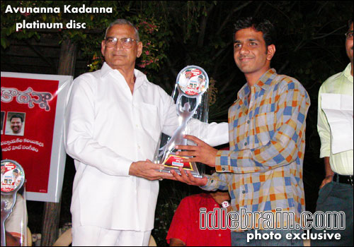 Avunanna Kadanna