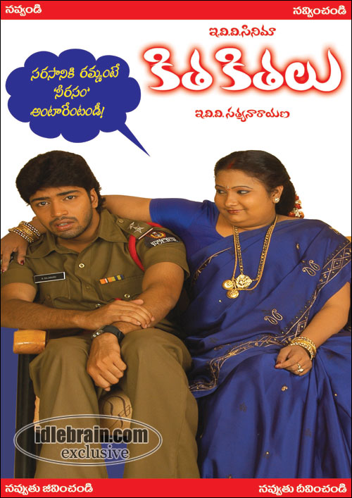 Kithakithalu