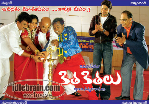 Kithakithalu
