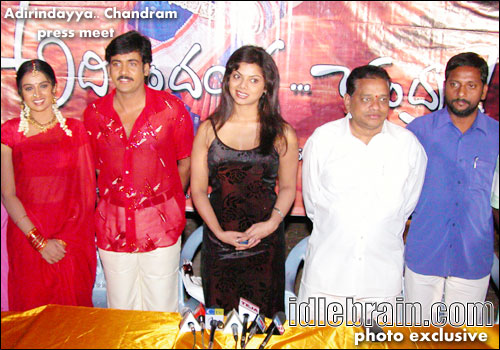 adirindayya chandram