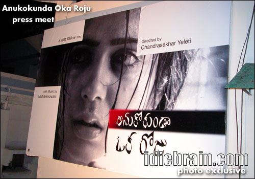 anukokunda oka roju
