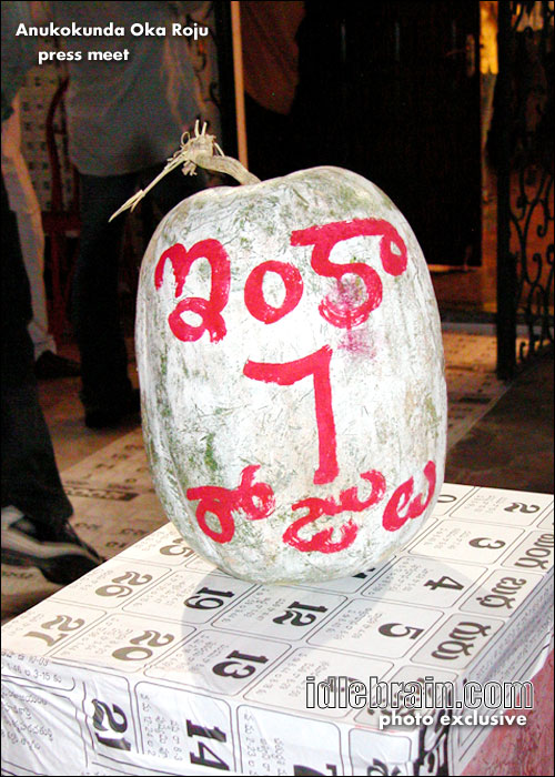 anukokunda oka roju