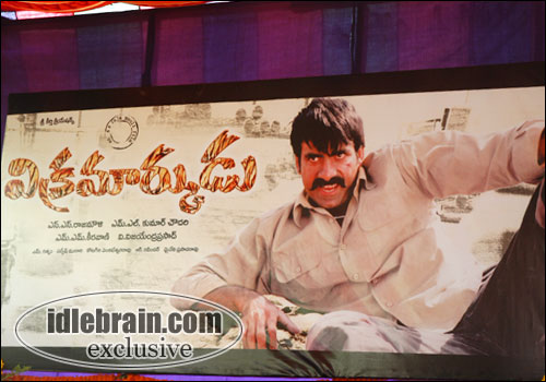 Vikramarkudu