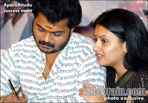 aparichitudu