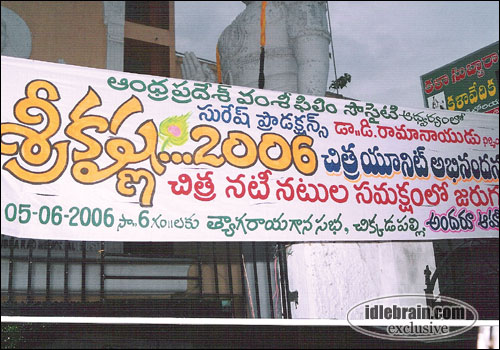 Sri Krishna 2006