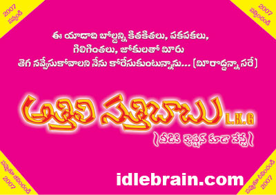 Bommarillu