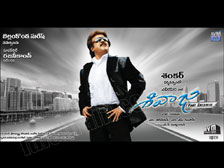 sivaji the boss telugu hd movie 66