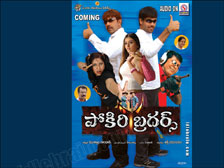 Pokiri Brothers Telugu cinema
