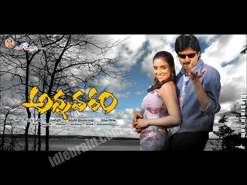 Annavaram - Telugu film wallpapers - Telugu cinema - Pawan ...