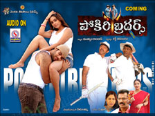 Pokiri Brothers Telugu cinema