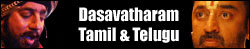 Dasavatharam