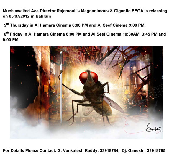 eega