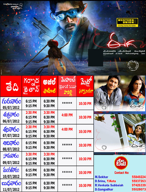 eega