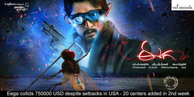 eega