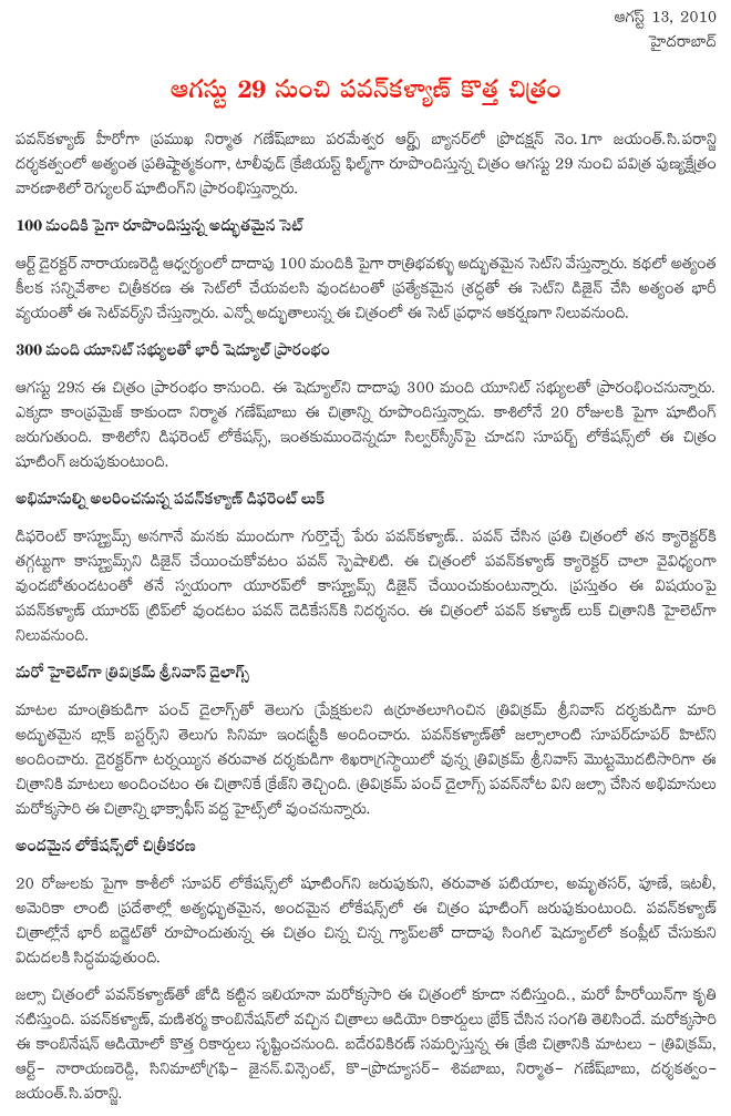 katha screenplay direction appalaraju