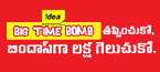 Big FM contest