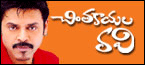 chintakayala ravi in atlanta