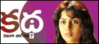 katha by suresh movies