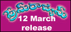 prem rajyam on 12 march