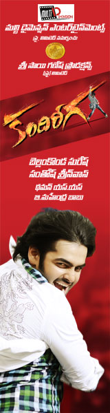 kandireega