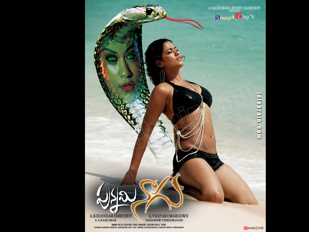 Punnami Nagu Telugu Movie Downloadl