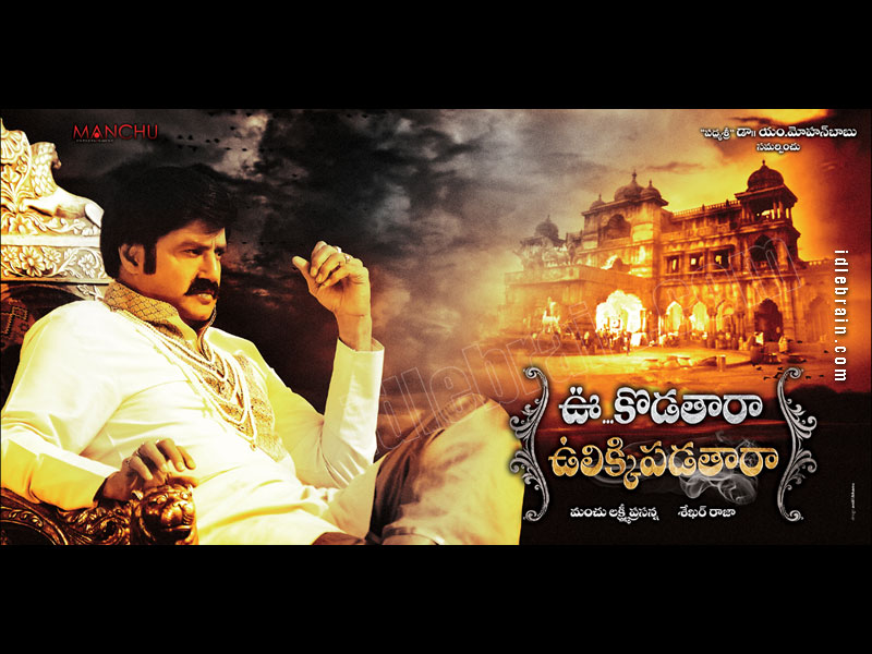 Oo Kodathara Ulikki Padathara