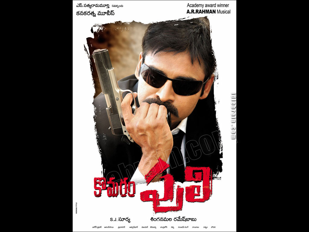 Komaram Puli - Telugu film wallpapers - Telugu cinema ...