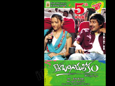 kotha bangaru lokam movie download dvd